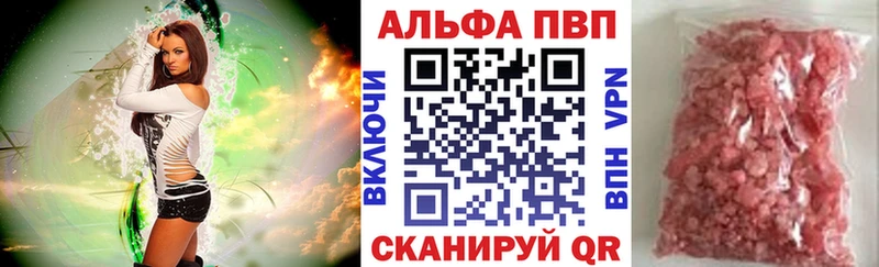 Alfa_PVP Crystall  Купить  Болохово 