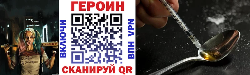 ГЕРОИН герыч  Купить где  Болохово 
