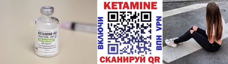 Кетамин VHQ  Купить где  Болохово 