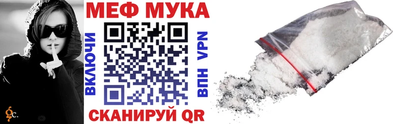 Меф мяу мяу  Болохово