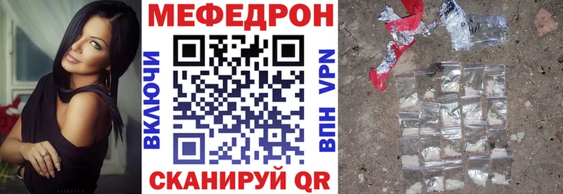 Мефедрон мука  Купить закладки  Болохово 