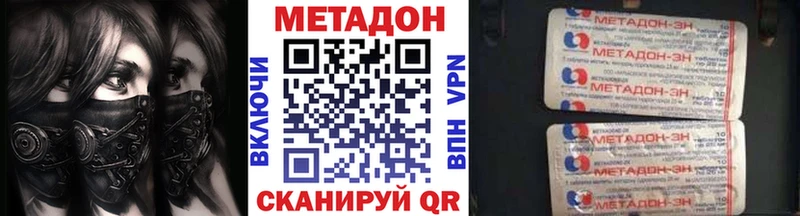 Купить закладки  Болохово  Метадон VHQ 